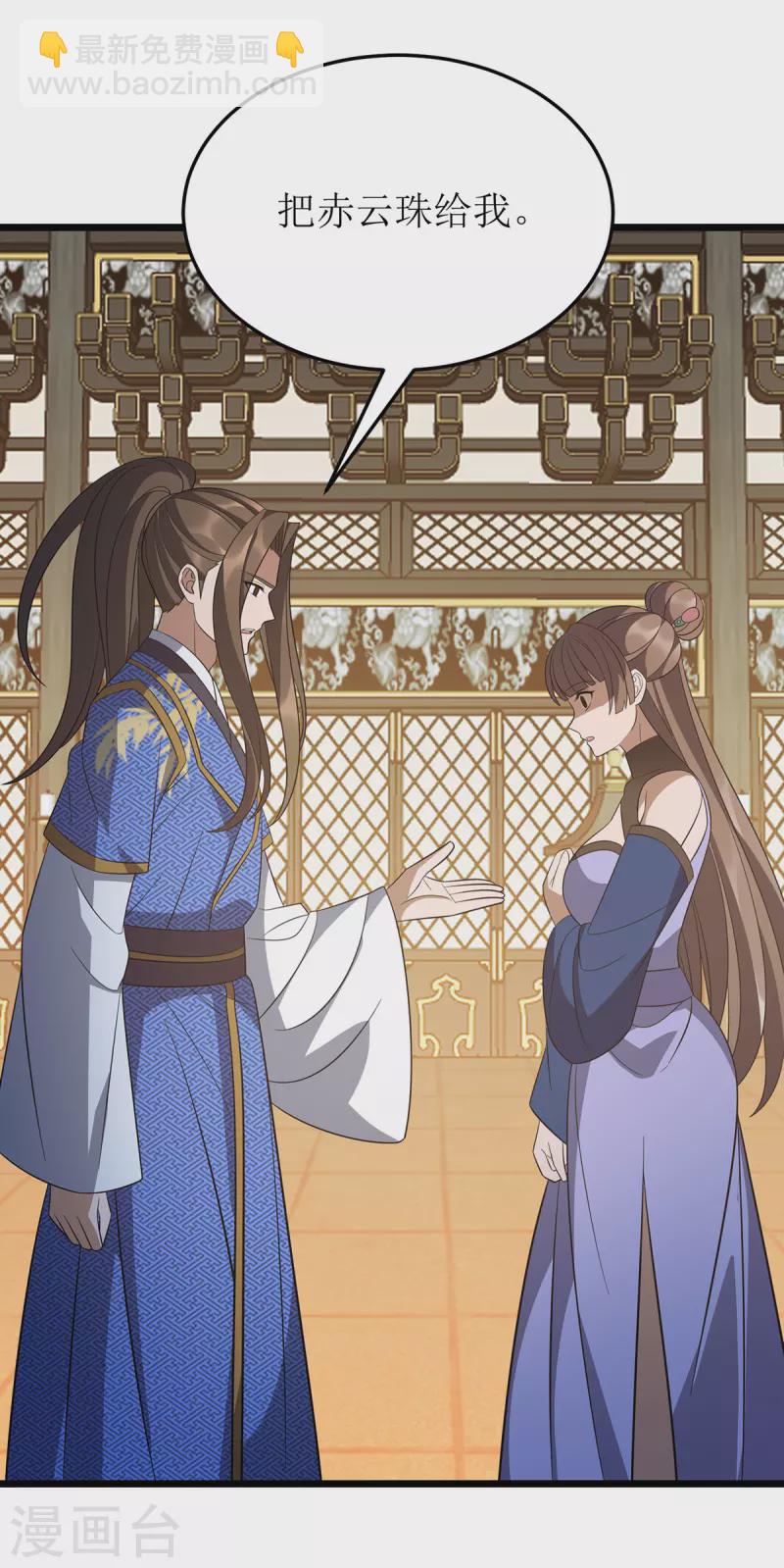 第238话 你&hellip;&hellip;不要过来啊！-第239话