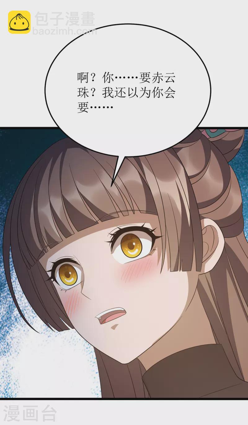 第238话 你&hellip;&hellip;不要过来啊！-第239话