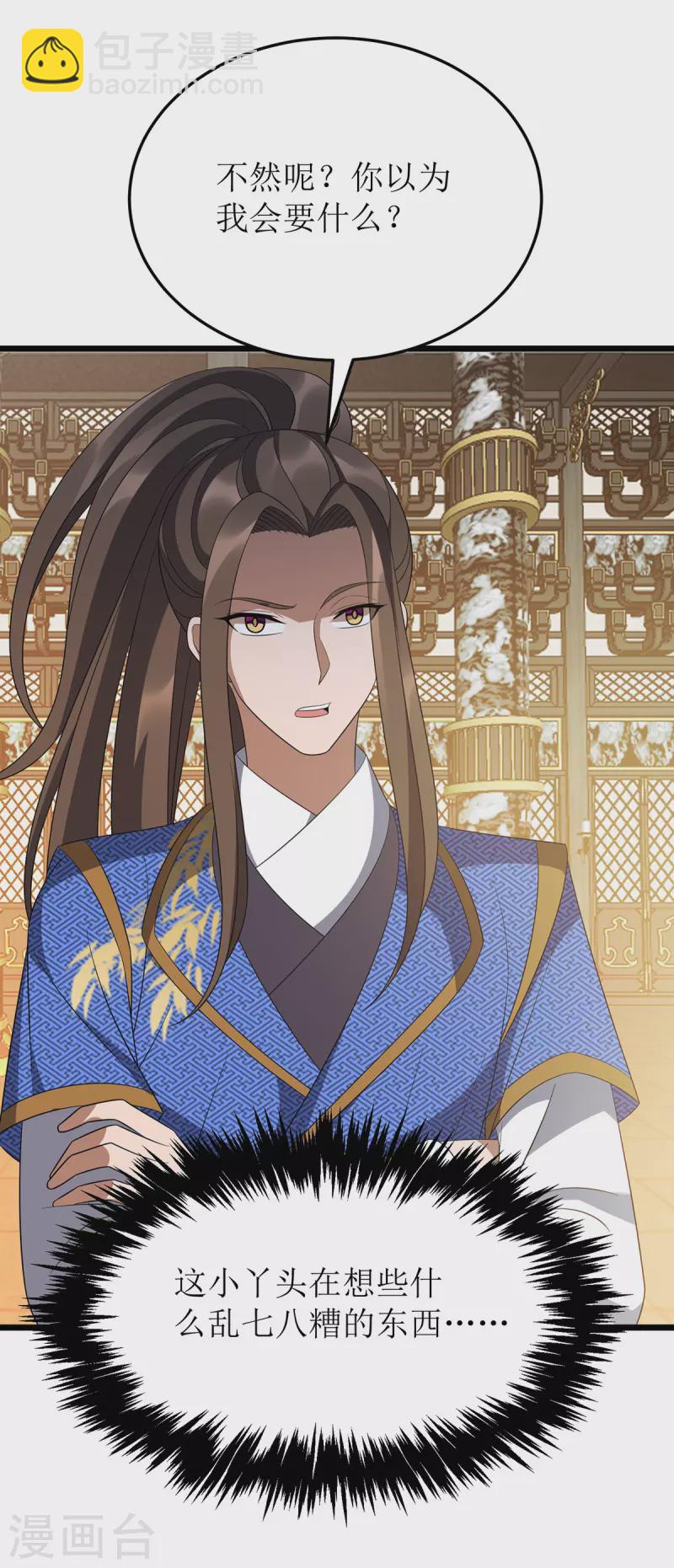 第238话 你&hellip;&hellip;不要过来啊！-第239话