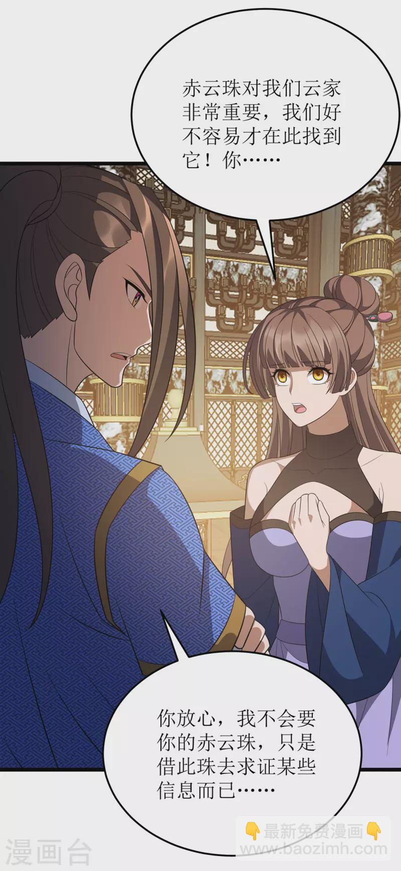 第238话 你&hellip;&hellip;不要过来啊！-第239话
