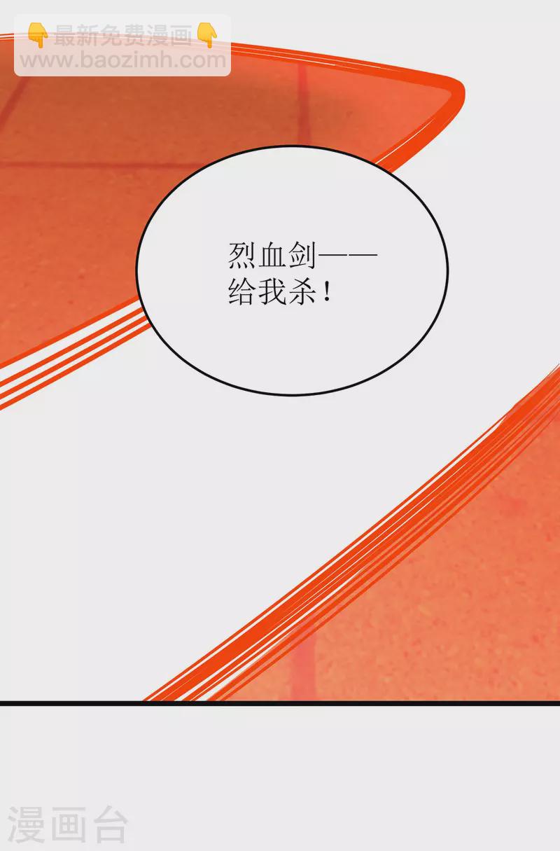 第238话 你&hellip;&hellip;不要过来啊！-第239话