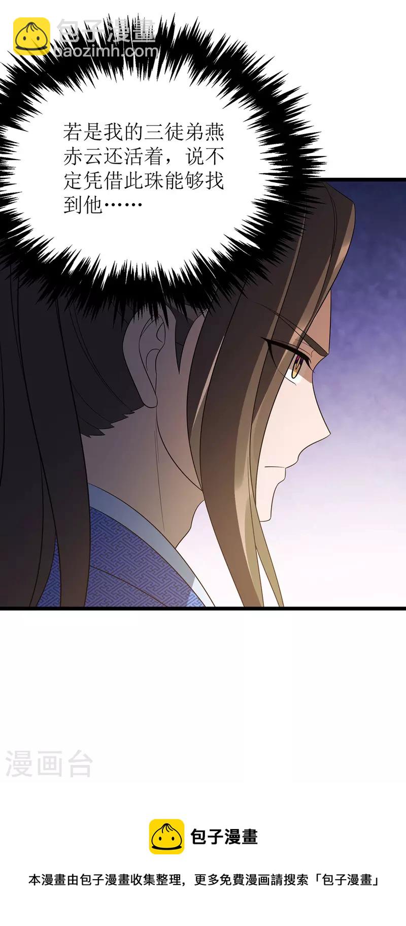 第238话 你&hellip;&hellip;不要过来啊！-第239话