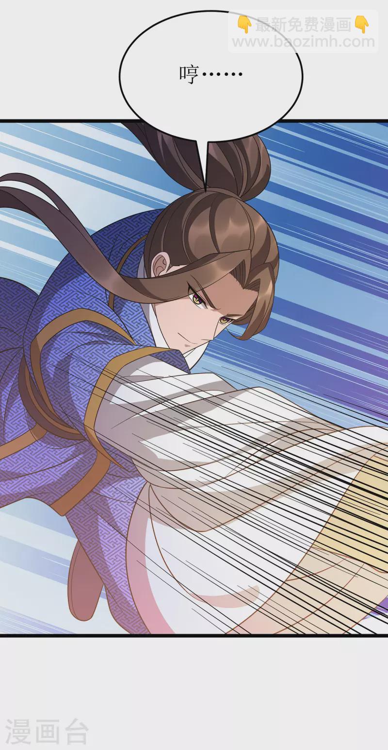第238话 你&hellip;&hellip;不要过来啊！-第239话
