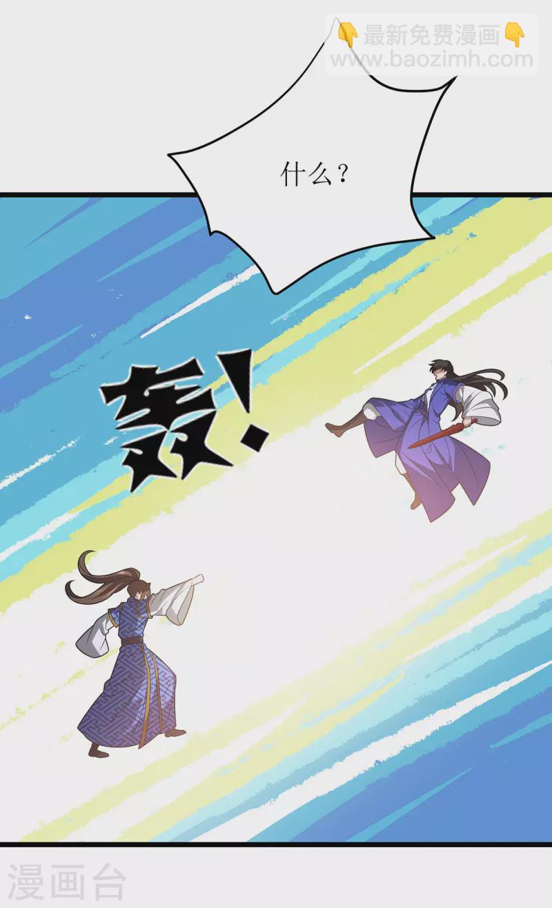 第238话 你&hellip;&hellip;不要过来啊！-第239话
