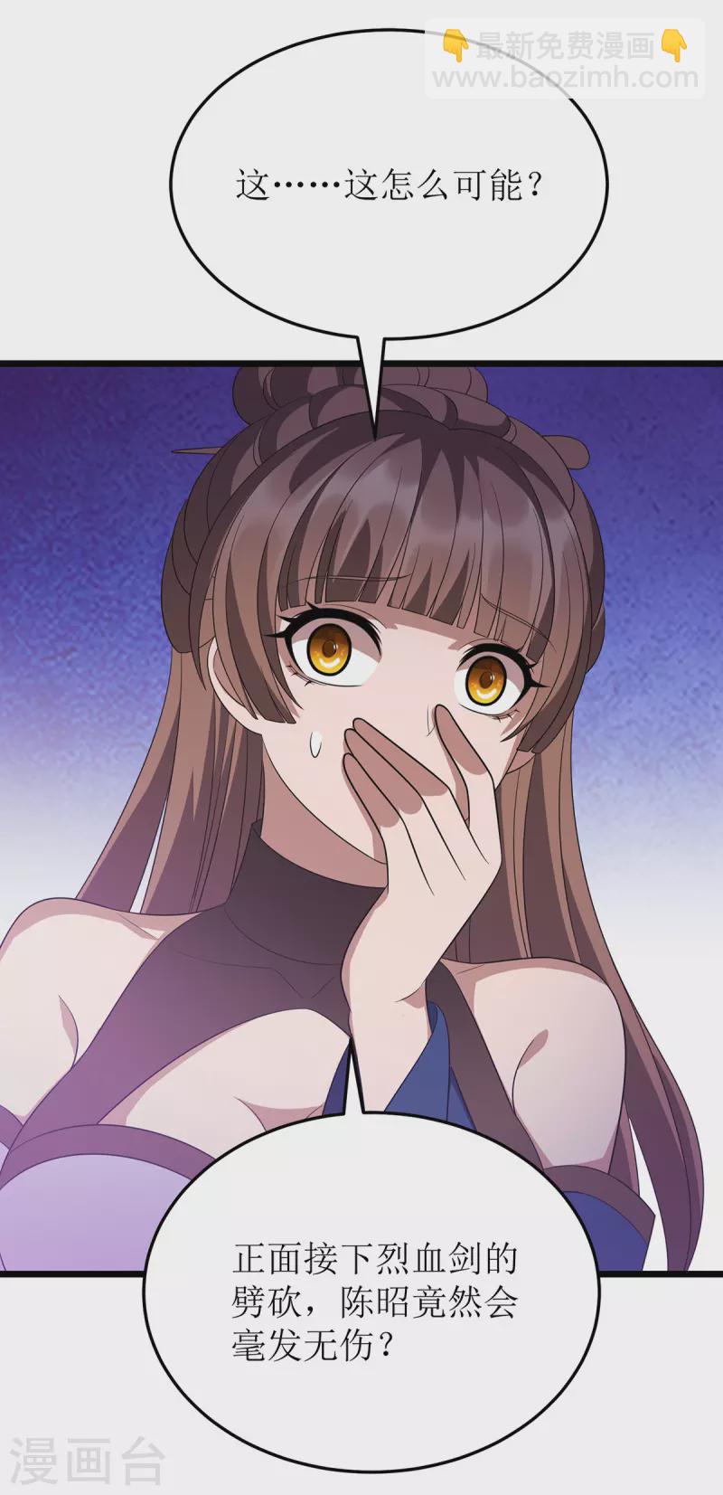 第238话 你&hellip;&hellip;不要过来啊！-第239话
