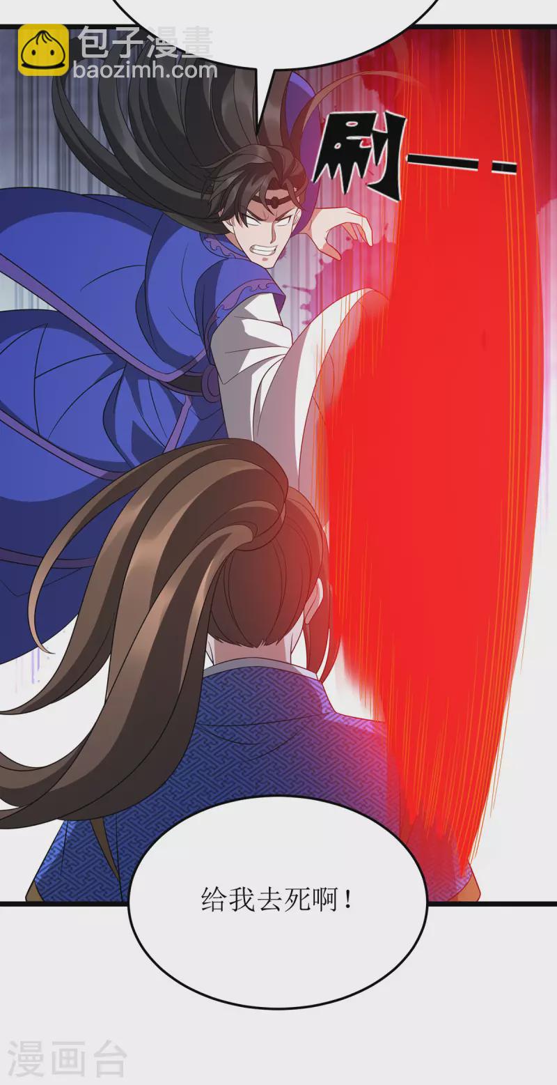 第238话 你&hellip;&hellip;不要过来啊！-第239话
