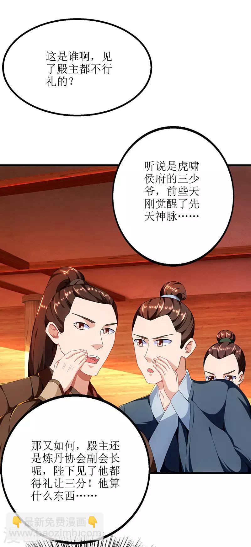 第24话 没人比他更有资格-第25话