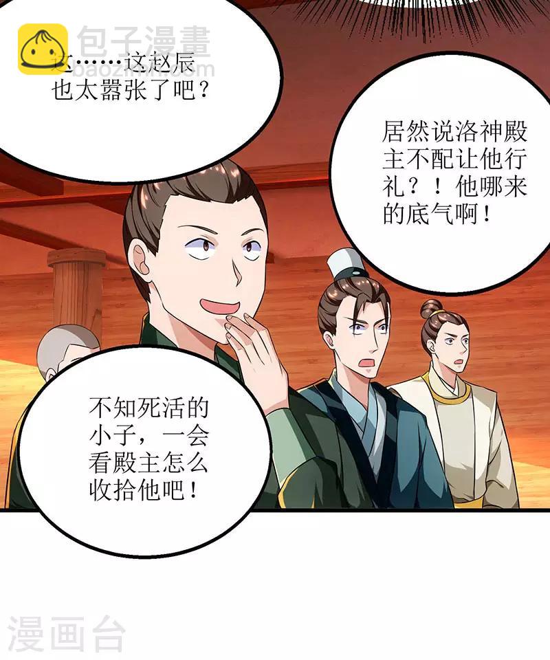 第24话 没人比他更有资格-第25话