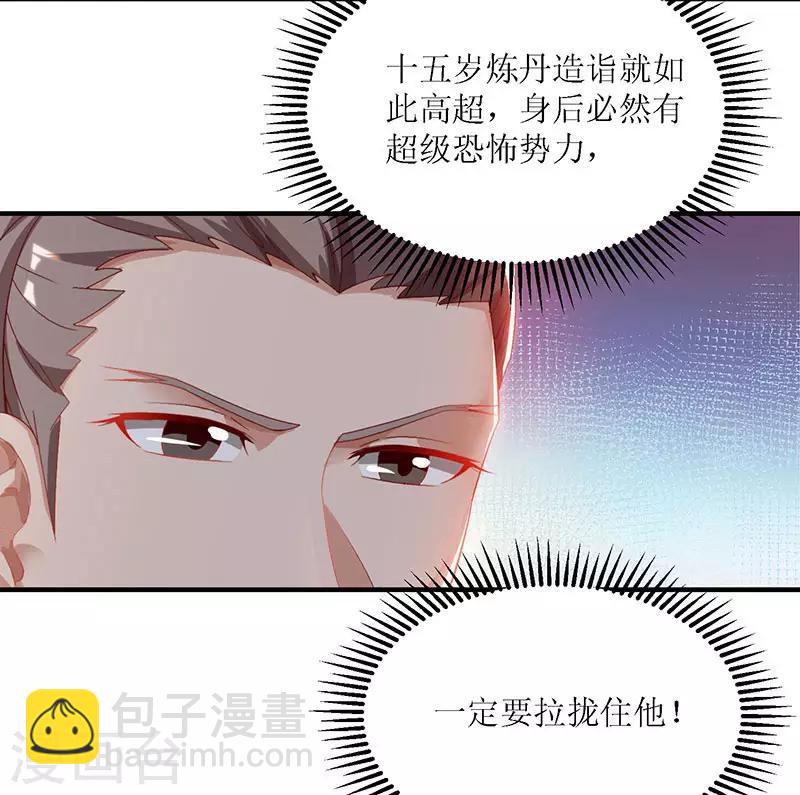 第24话 没人比他更有资格-第25话