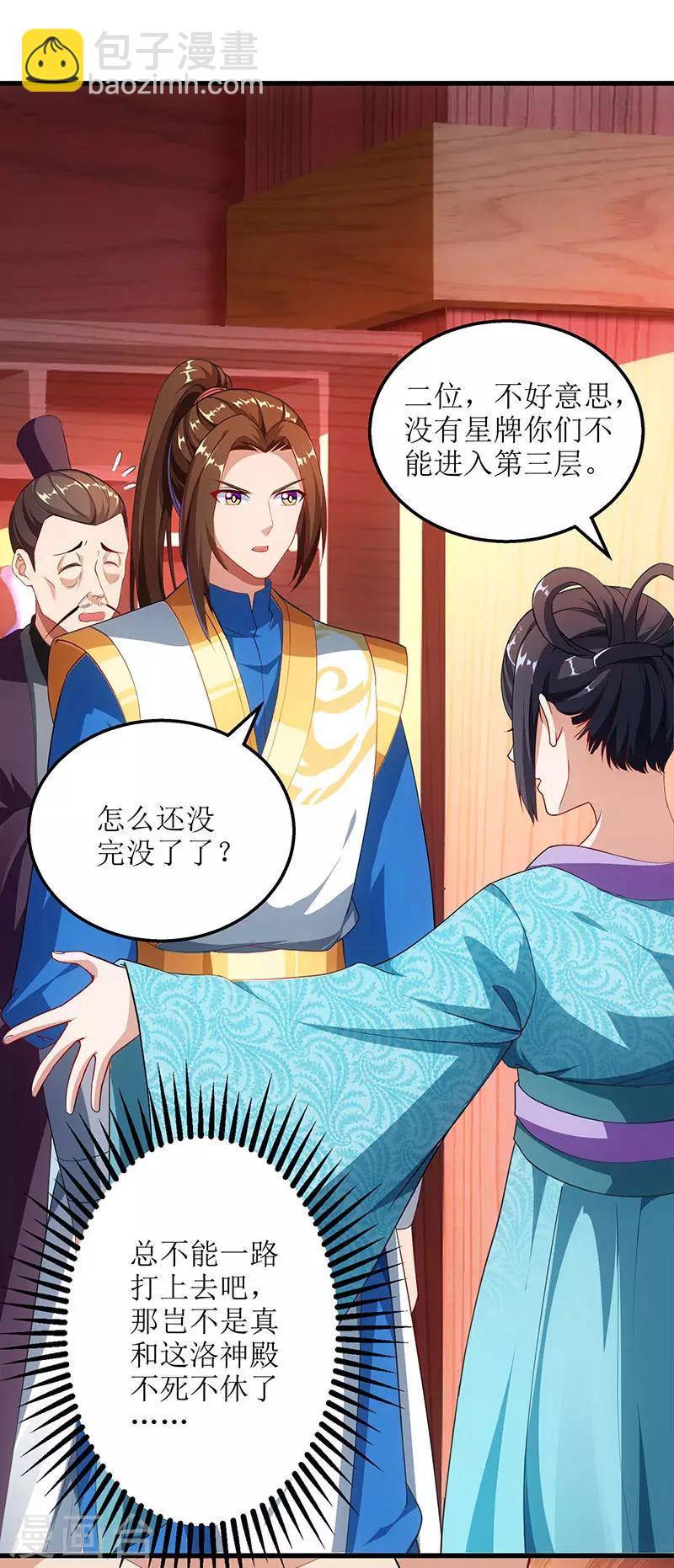 第24话 没人比他更有资格-第25话