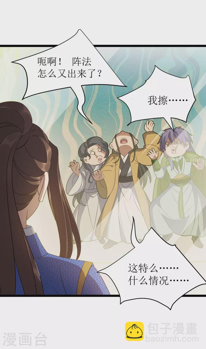 第240话 这珠子不对-第241话