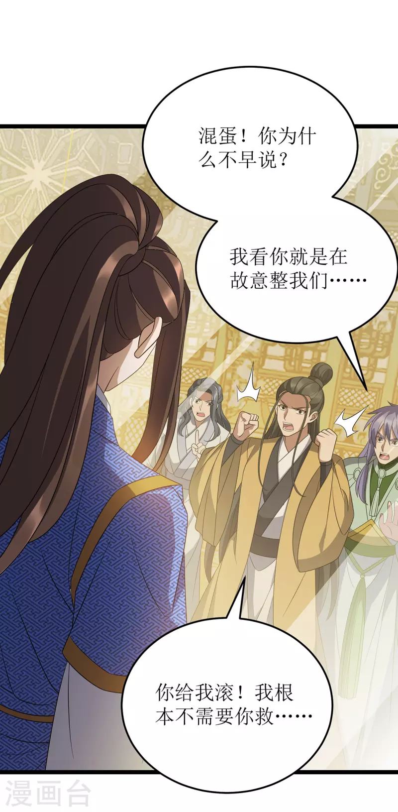 第240话 这珠子不对-第241话