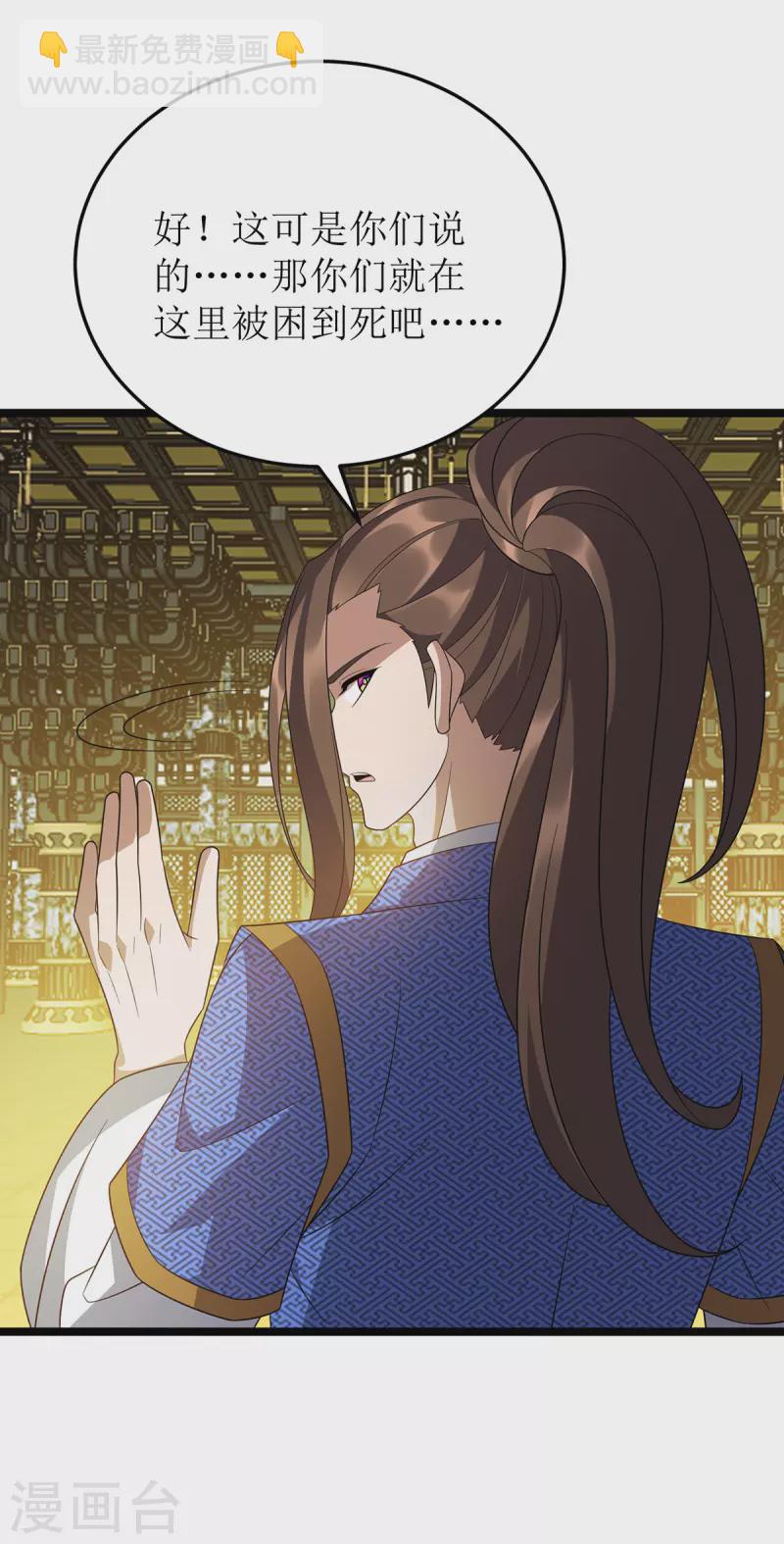 第240话 这珠子不对-第241话