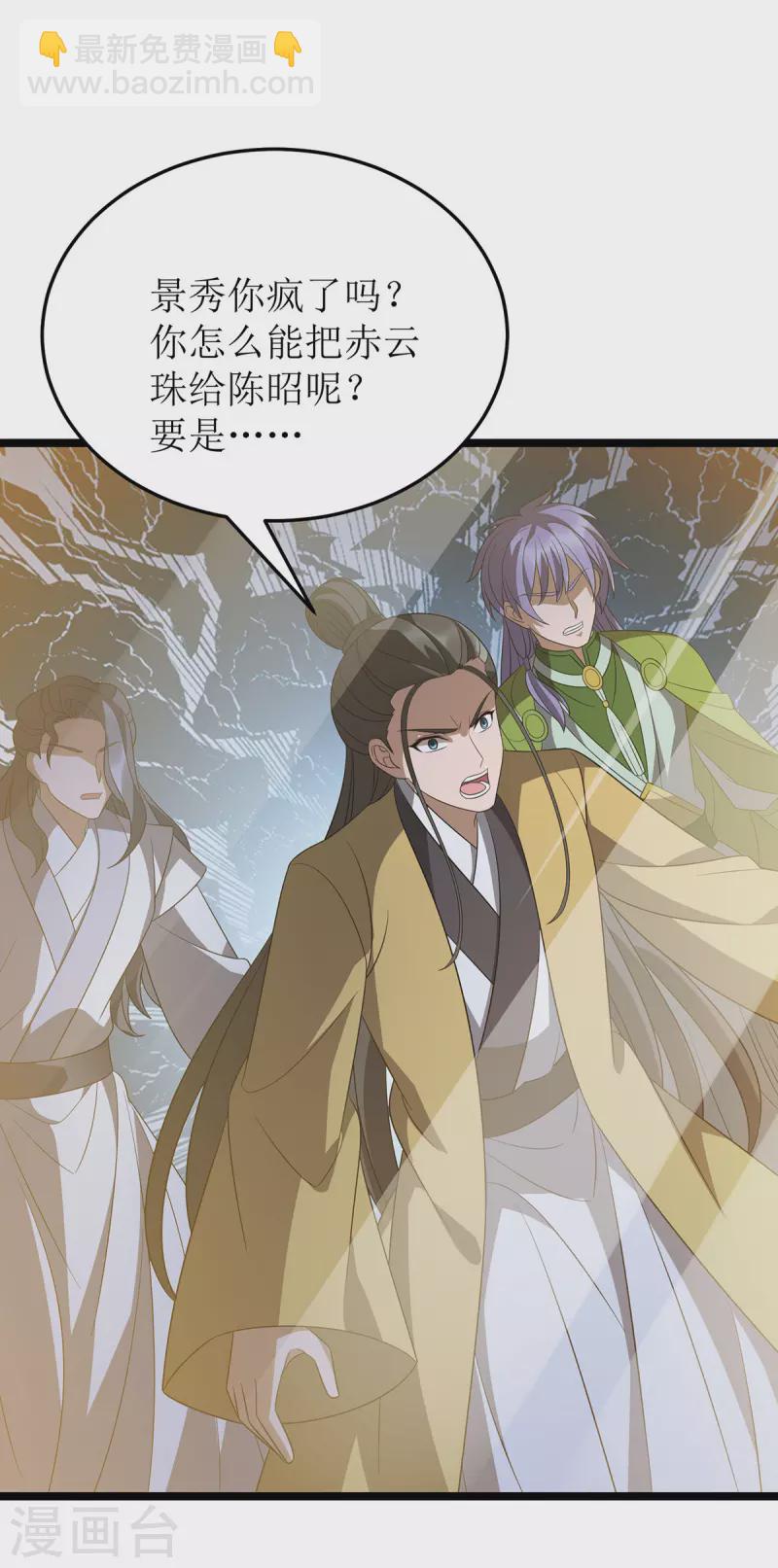 第240话 这珠子不对-第241话