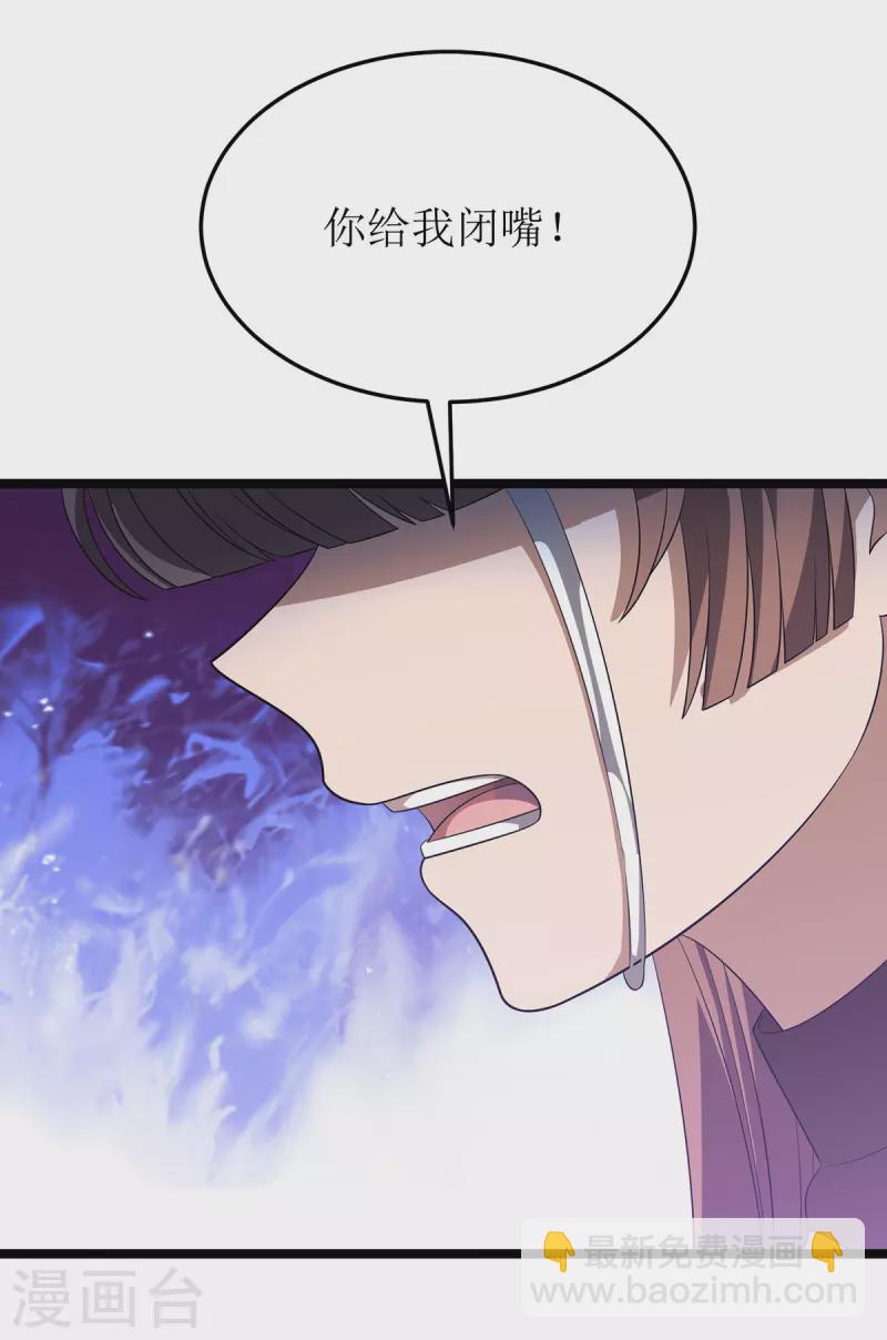 第240话 这珠子不对-第241话