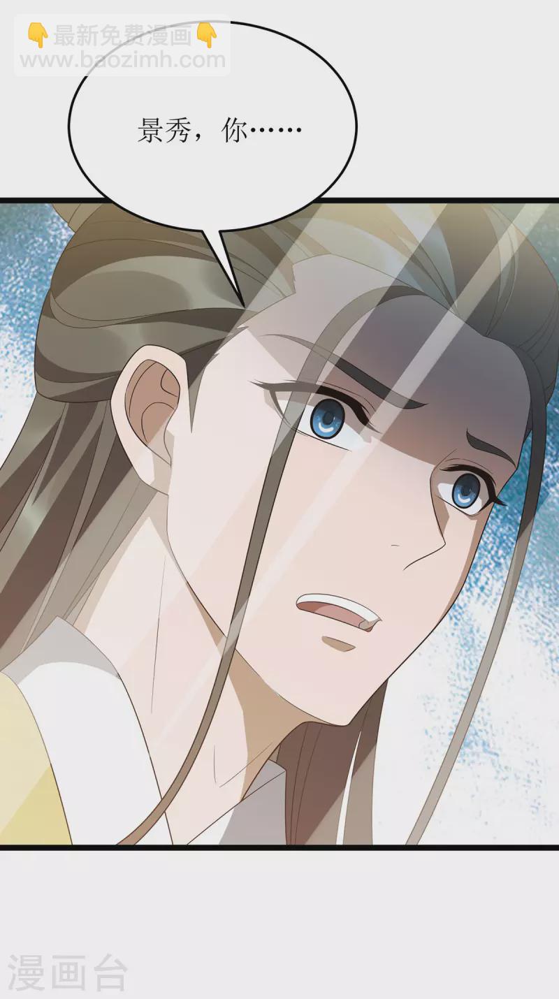 第240话 这珠子不对-第241话
