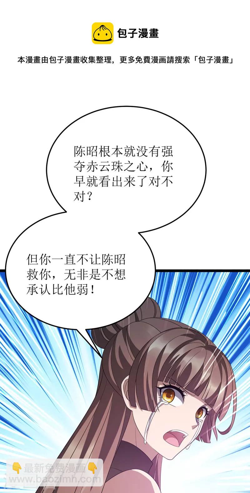第240话 这珠子不对-第241话