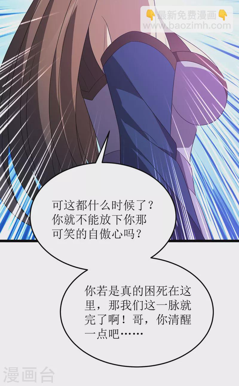 第240话 这珠子不对-第241话