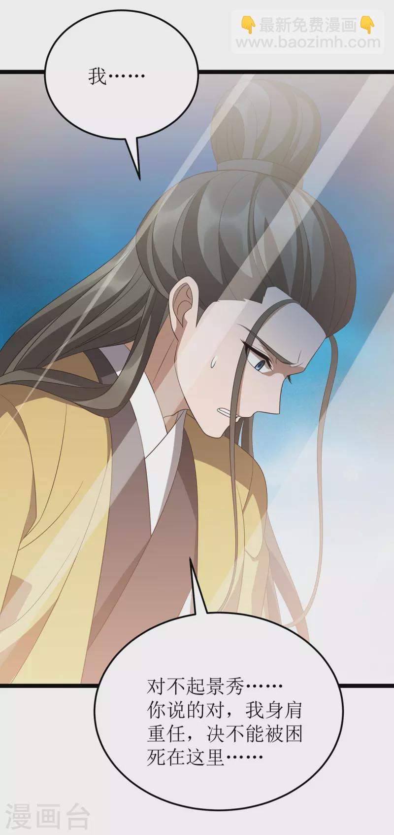 第240话 这珠子不对-第241话