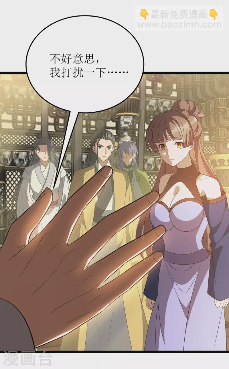 第240话 这珠子不对-第241话