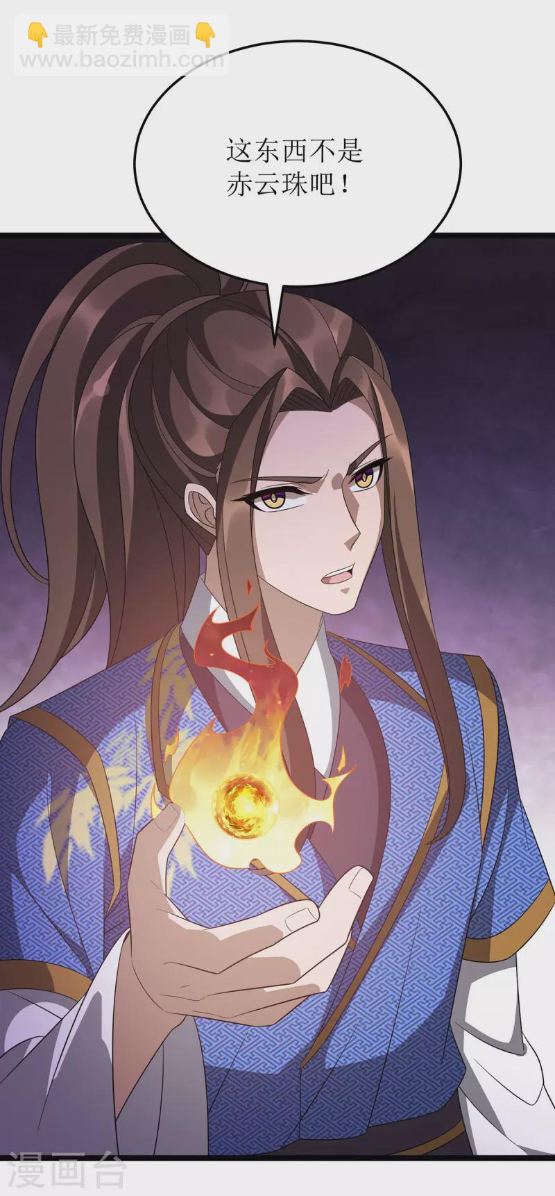 第240话 这珠子不对-第241话