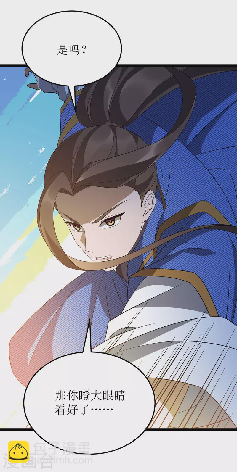 第240话 这珠子不对-第241话