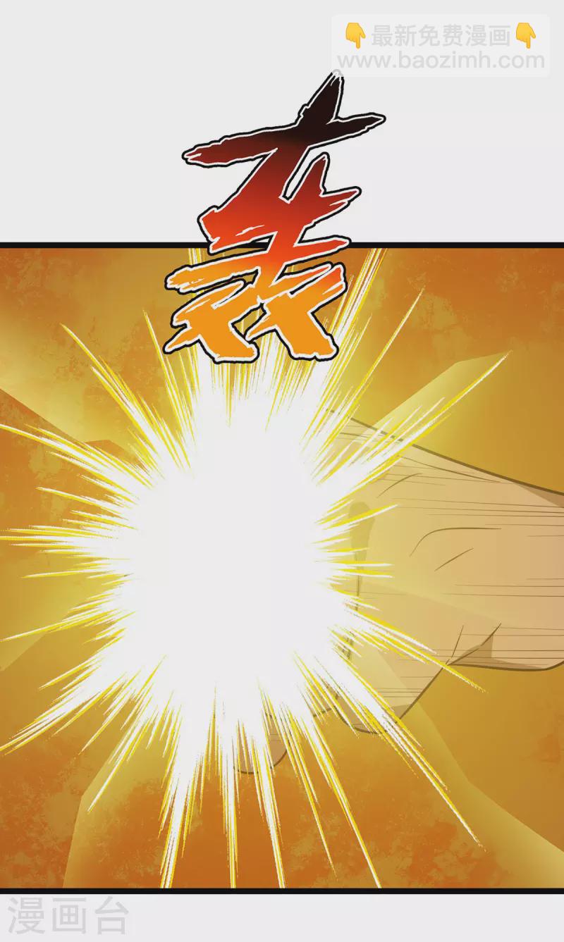 第240话 这珠子不对-第241话