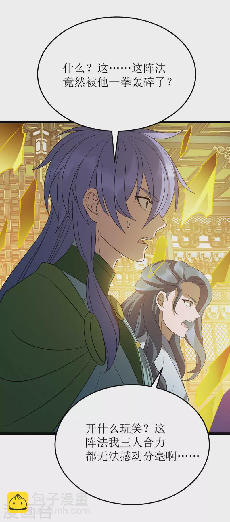 第240话 这珠子不对-第241话