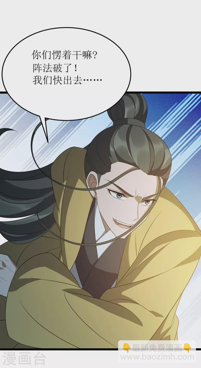 第240话 这珠子不对-第241话