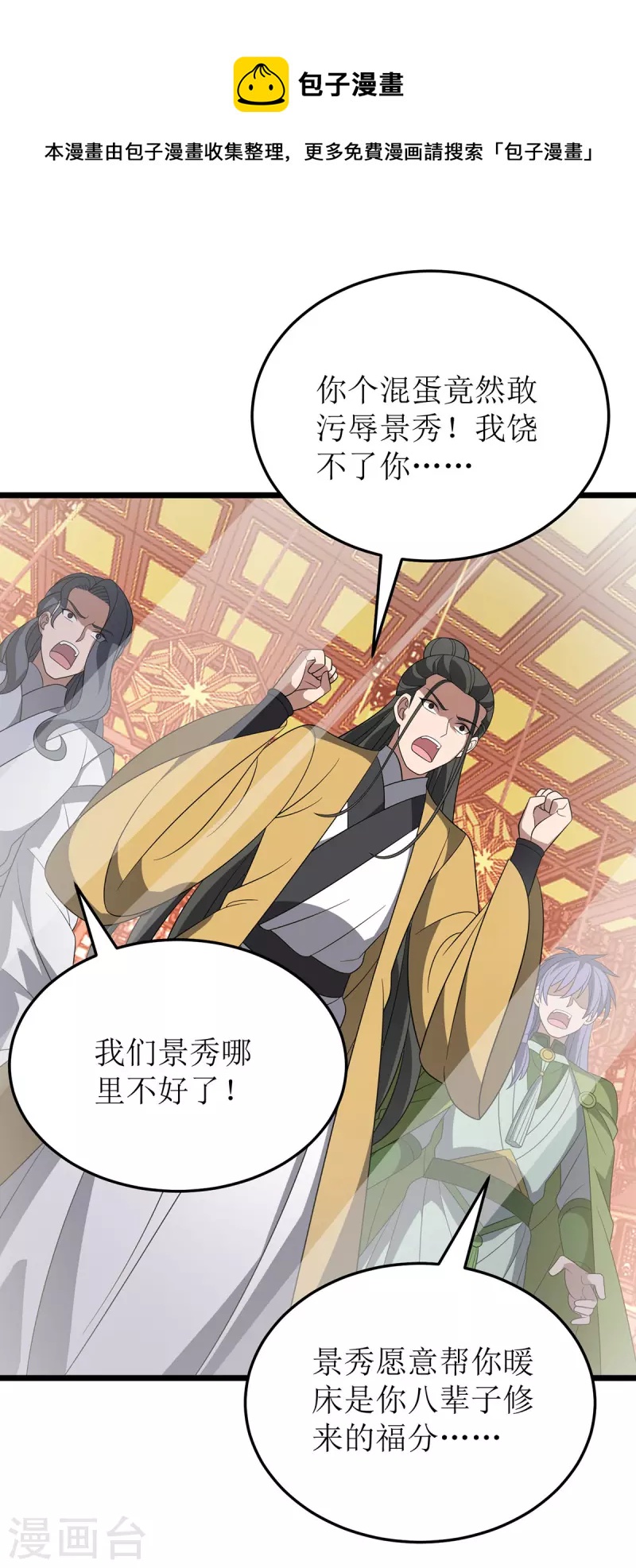 第242话 破阵之法-第243话