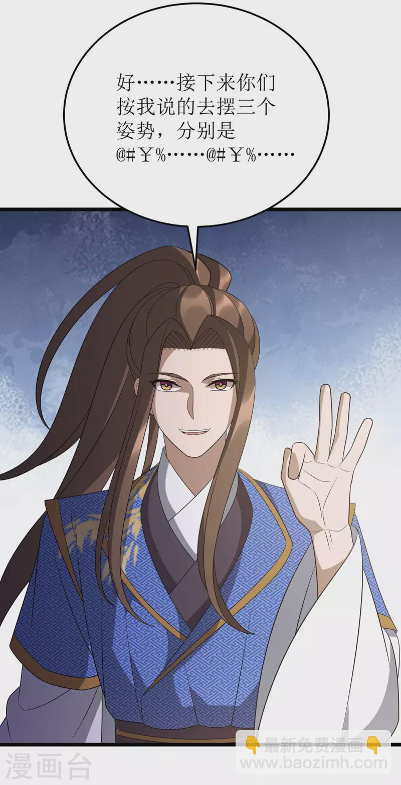 第242话 破阵之法-第243话