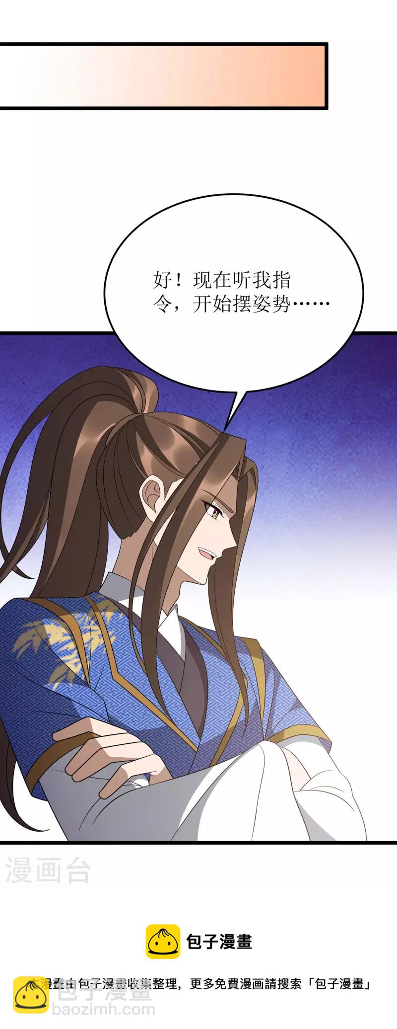 第242话 破阵之法-第243话