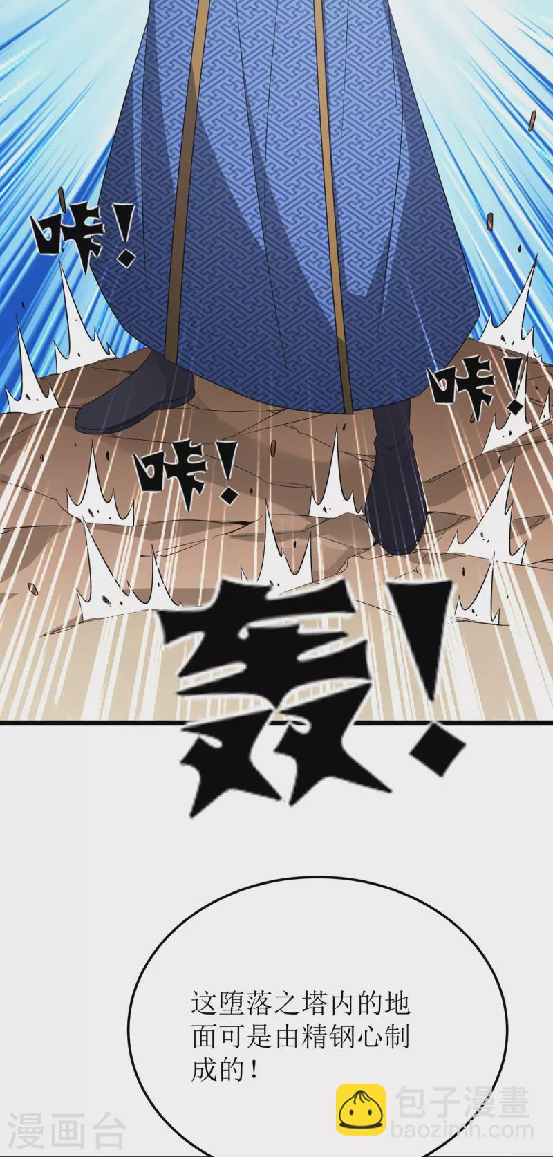 第242话 破阵之法-第243话