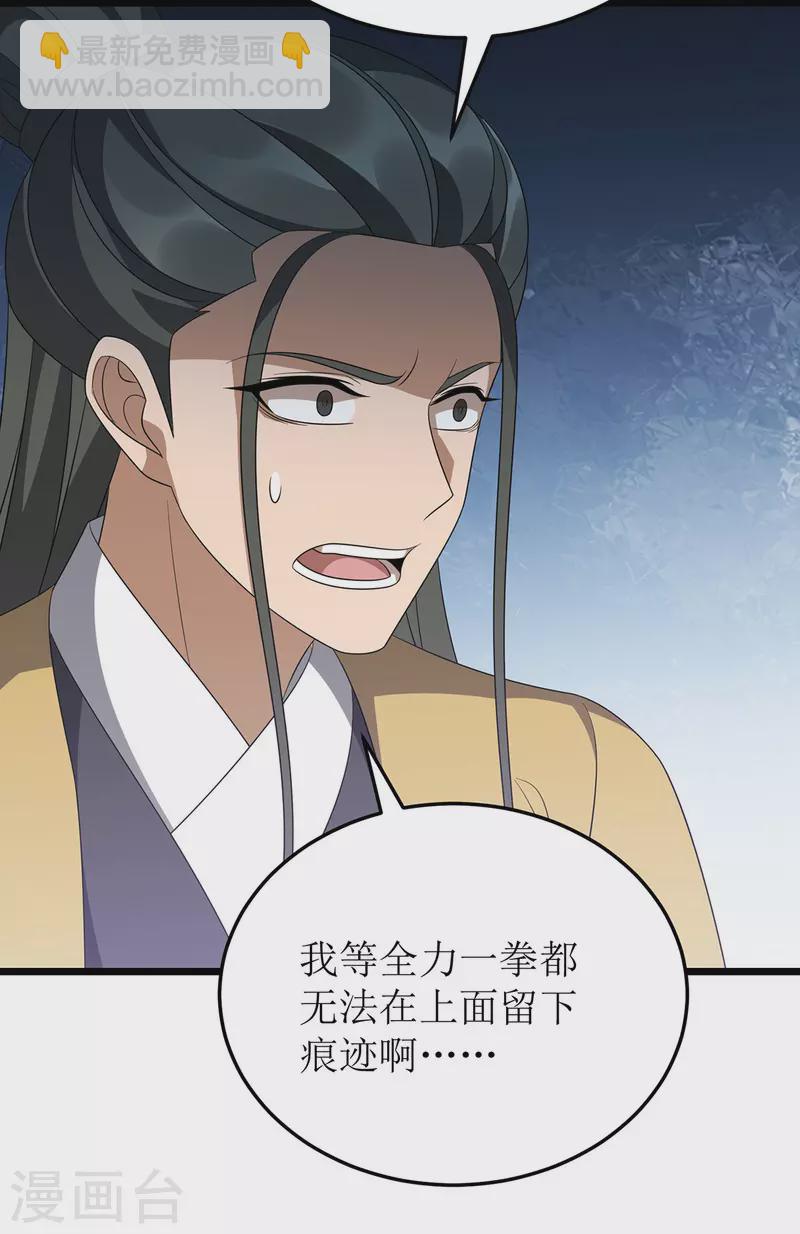 第242话 破阵之法-第243话