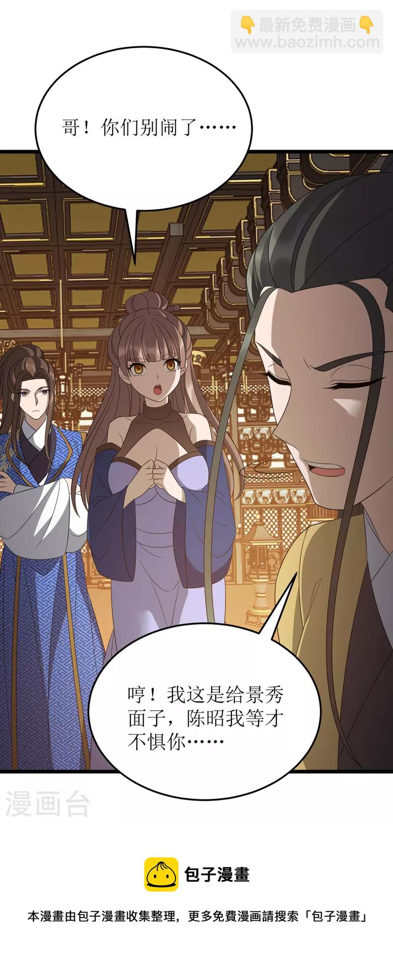 第242话 破阵之法-第243话