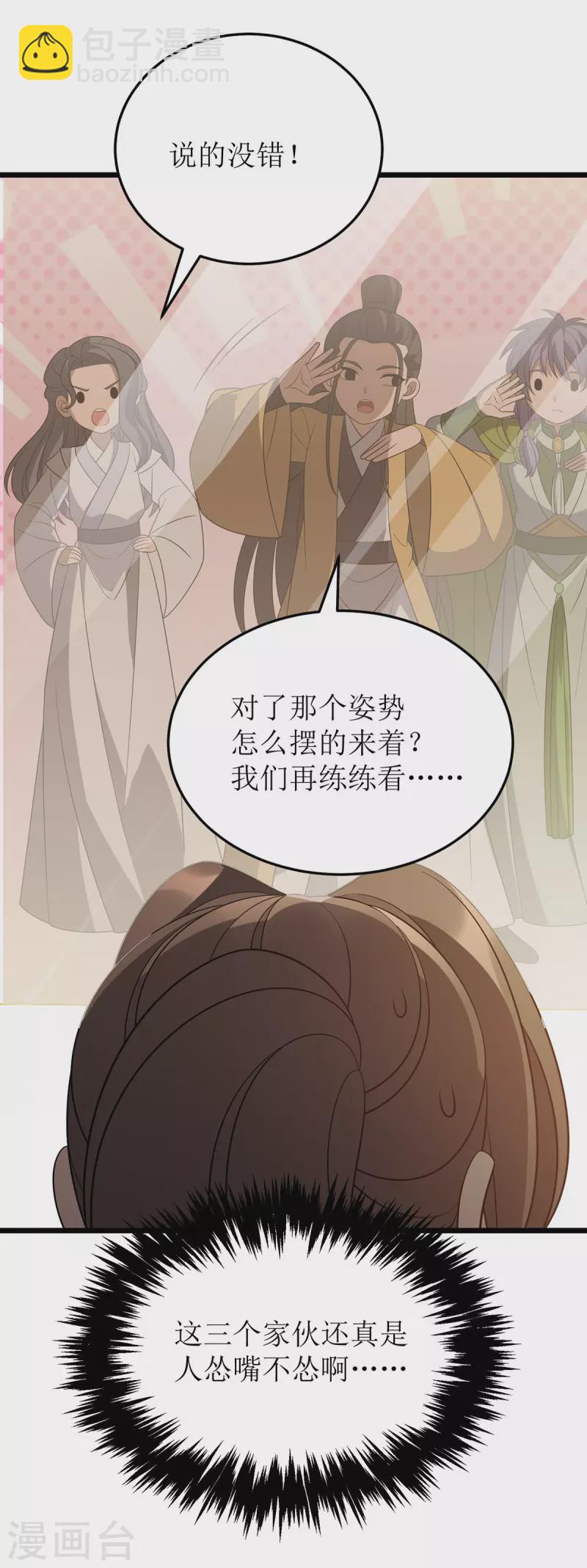 第242话 破阵之法-第243话