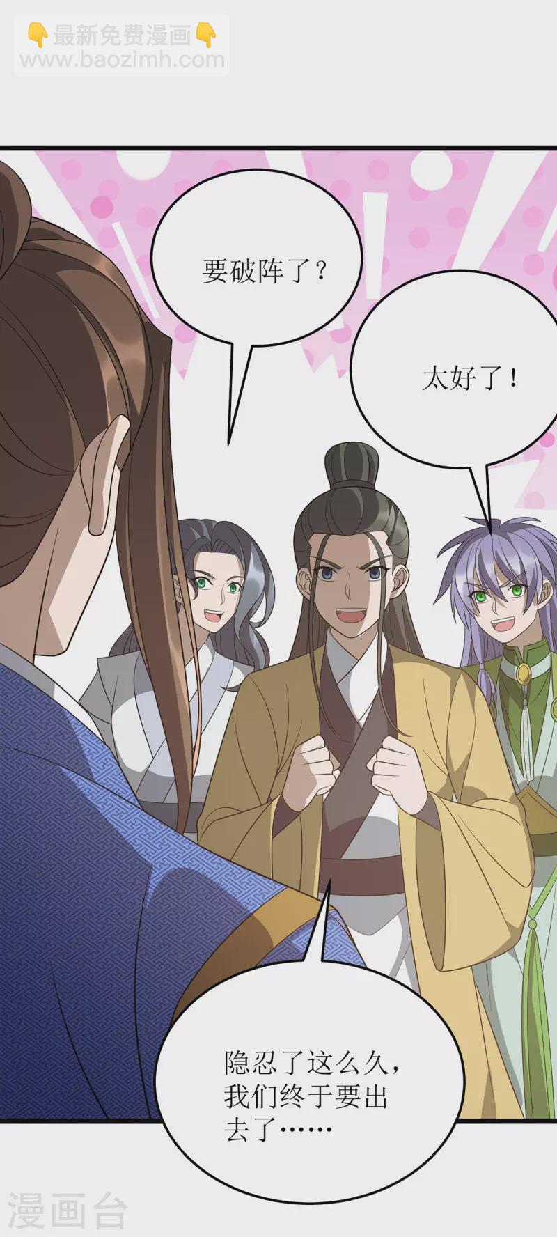 第242话 破阵之法-第243话