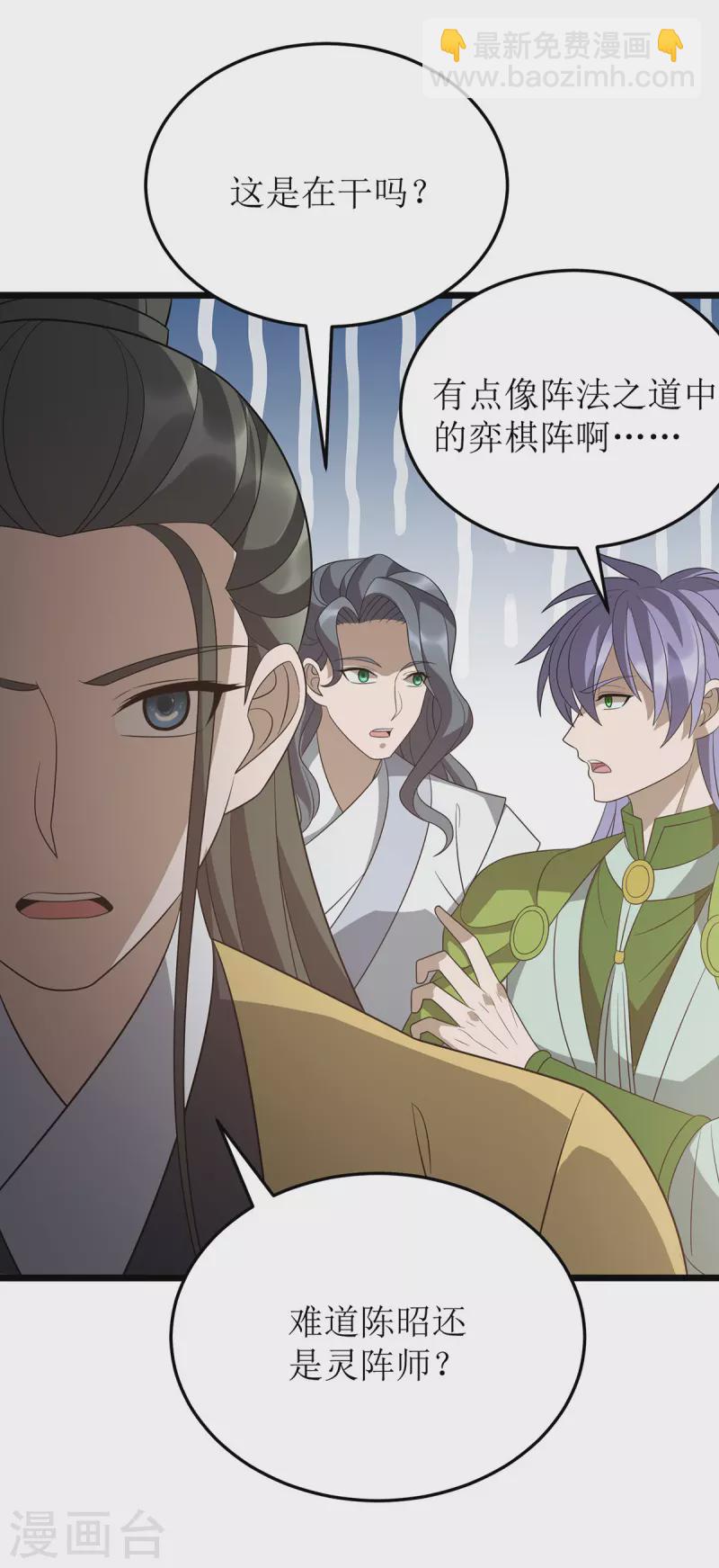 第242话 破阵之法-第243话