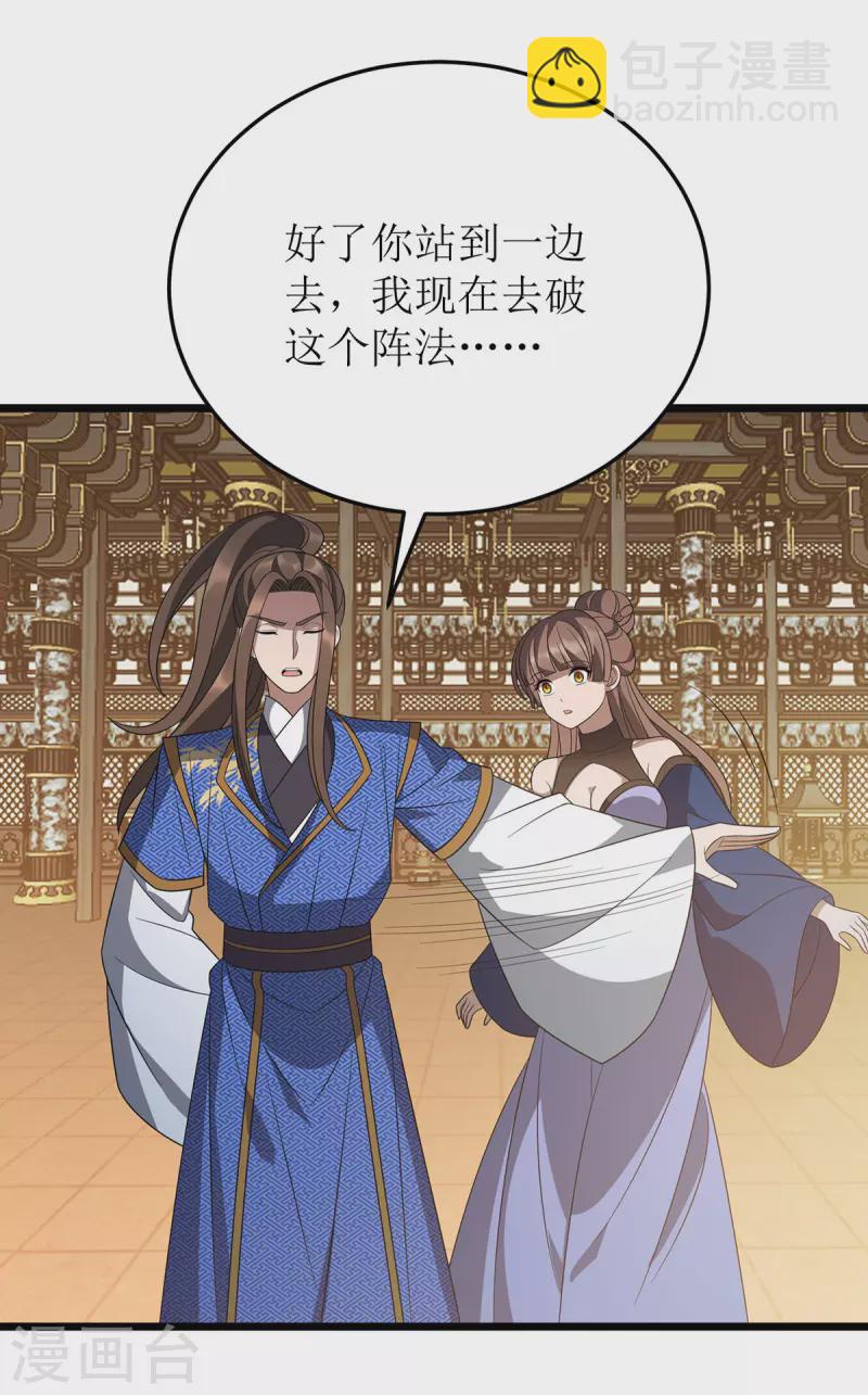 第242话 破阵之法-第243话