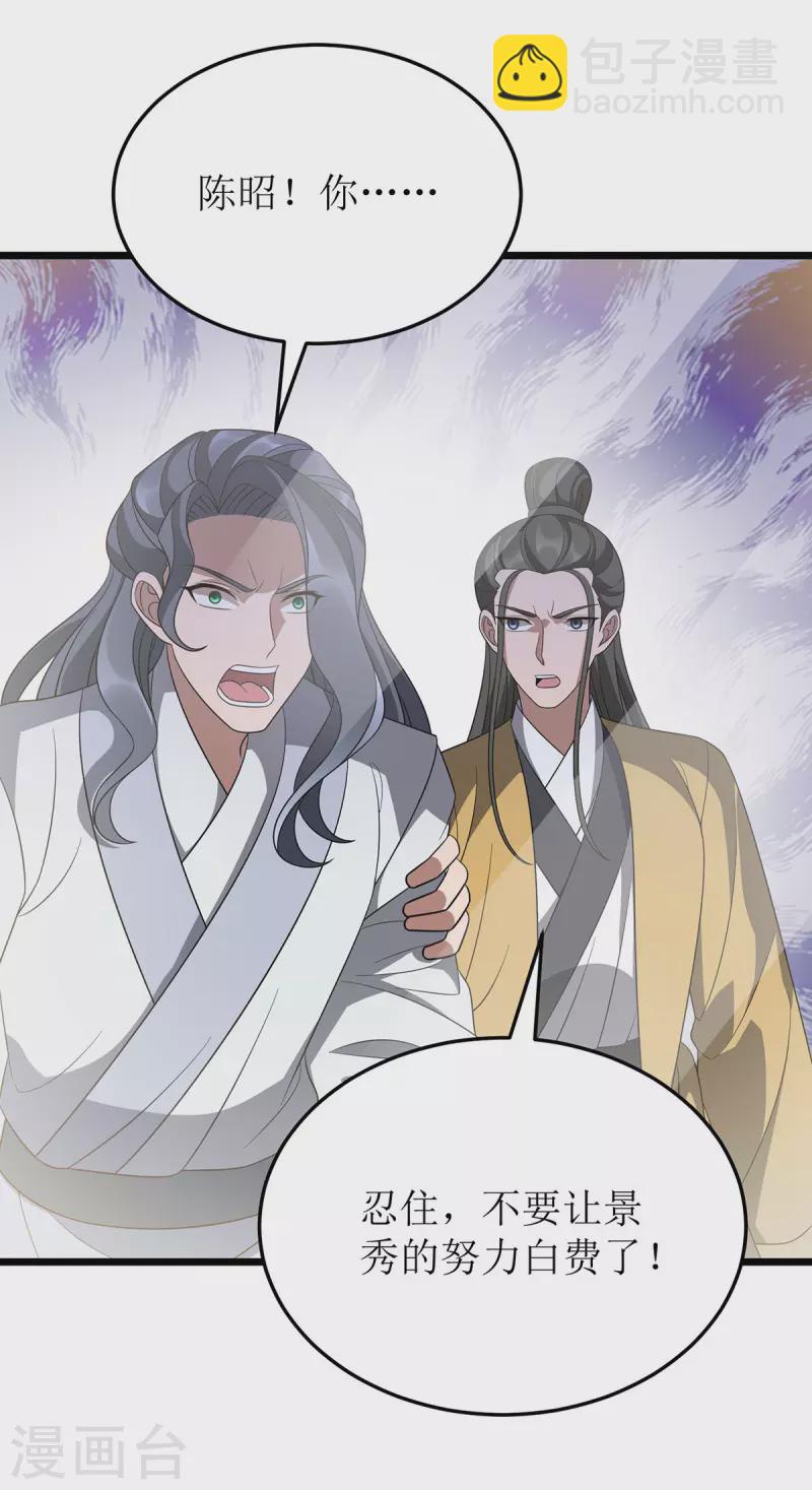 第242话 破阵之法-第243话
