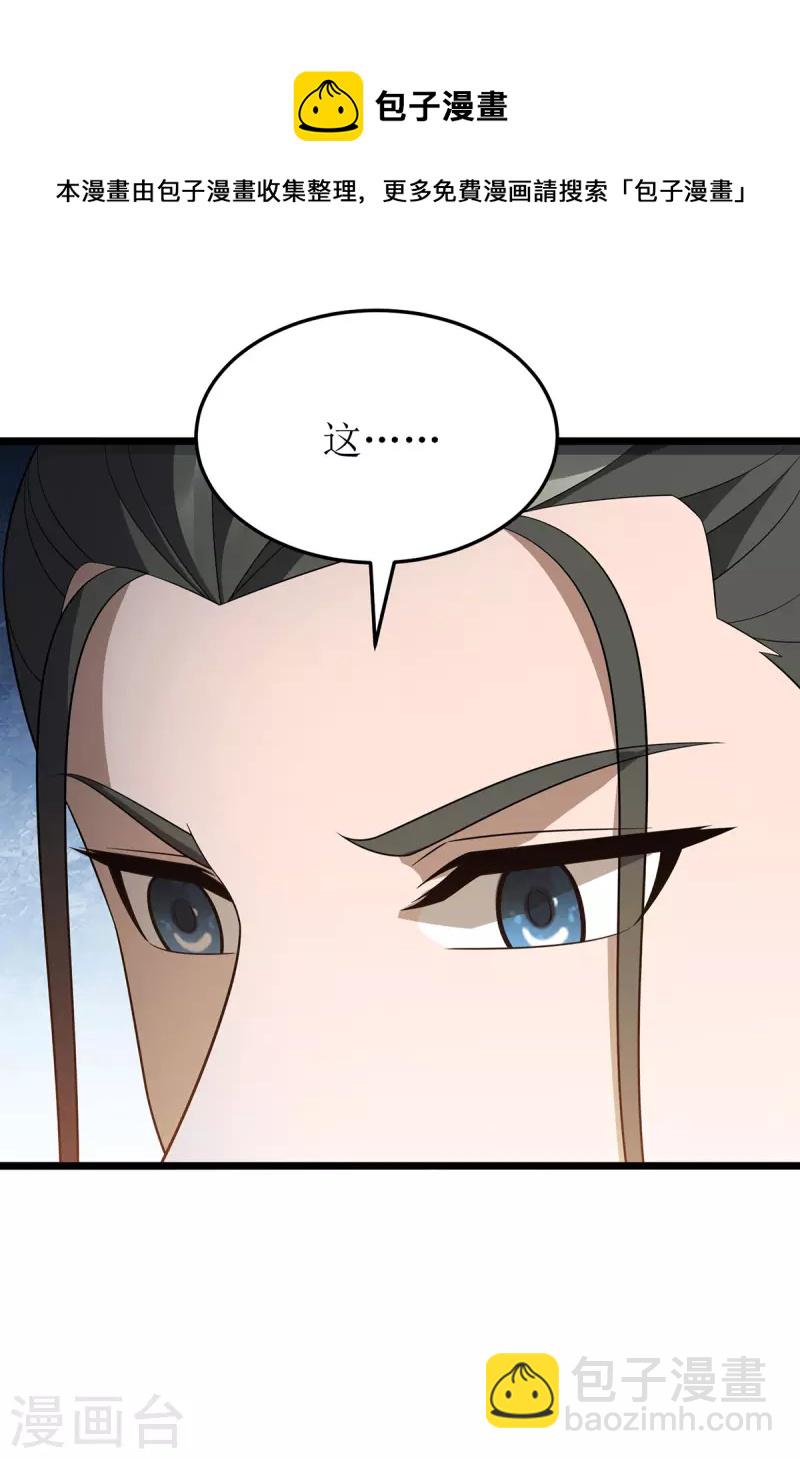 第244话 同盟合作-第245话