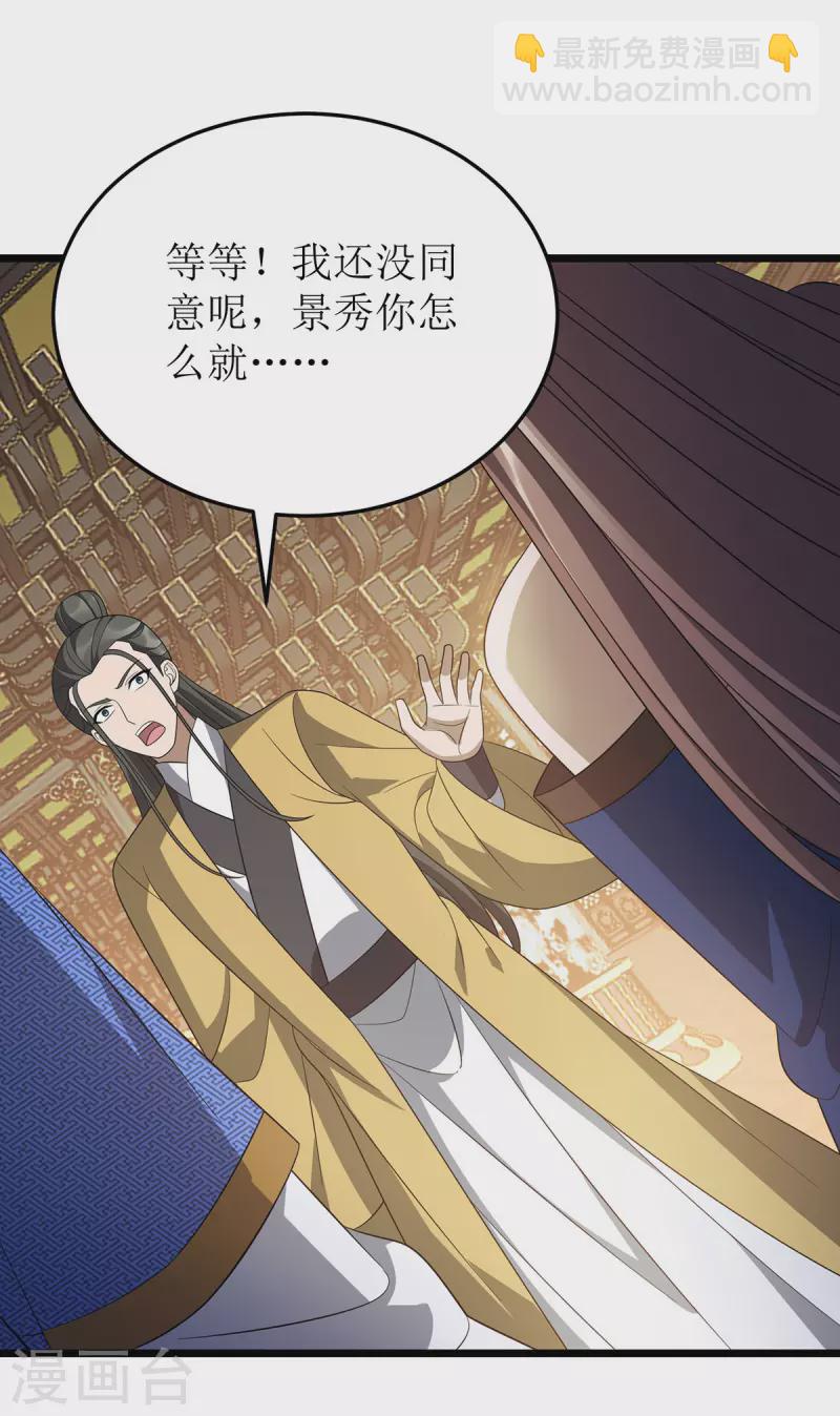 第244话 同盟合作-第245话