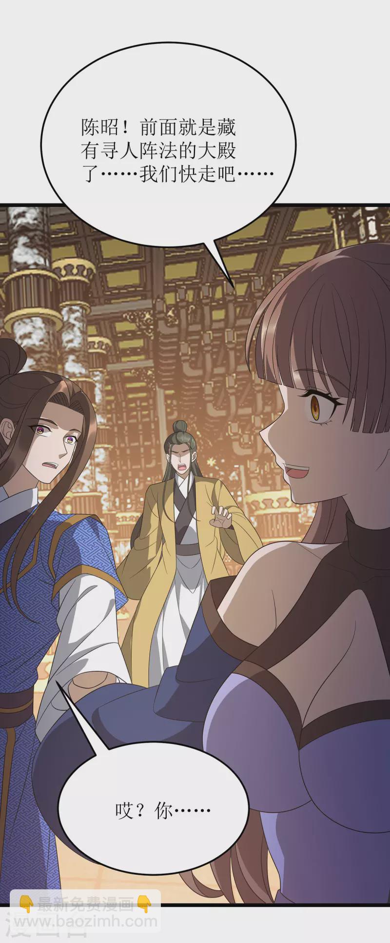 第244话 同盟合作-第245话