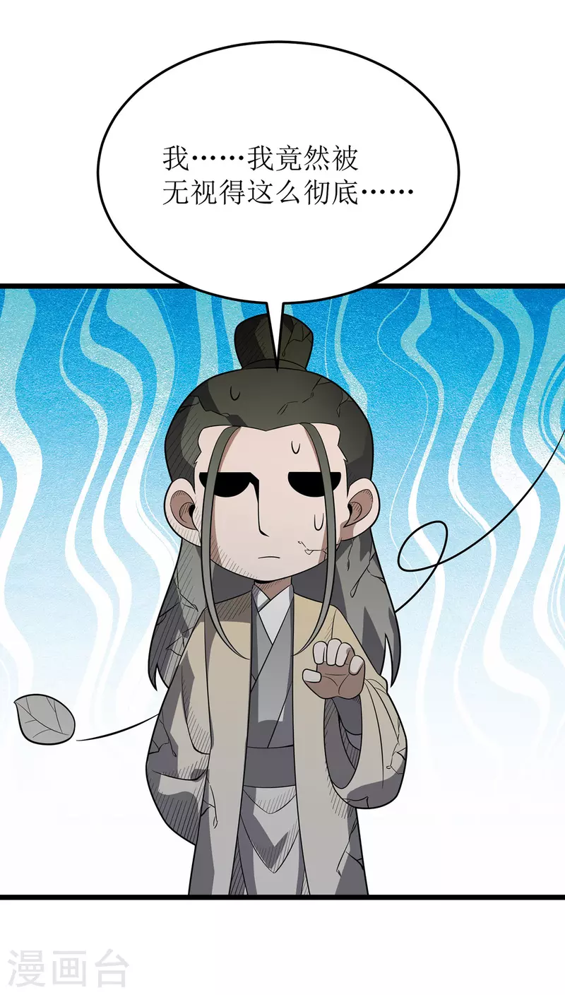 第244话 同盟合作-第245话