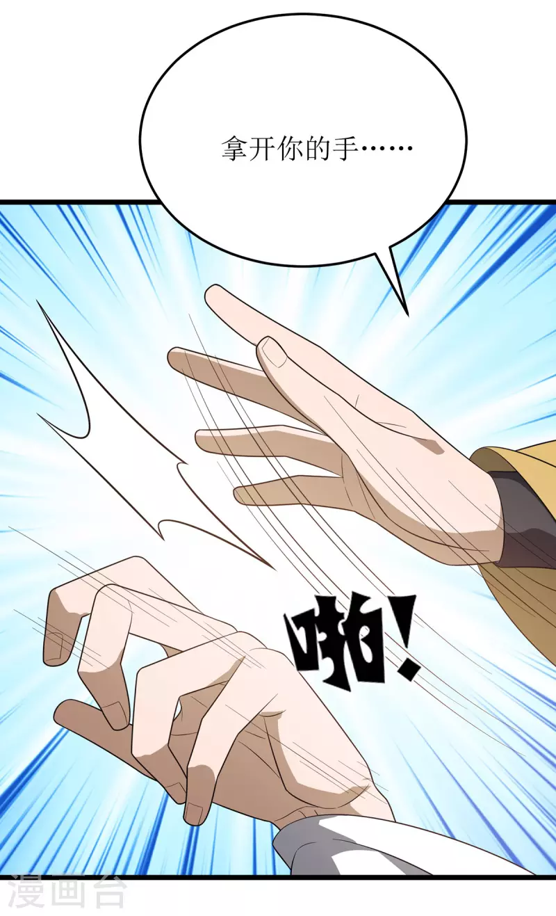 第244话 同盟合作-第245话