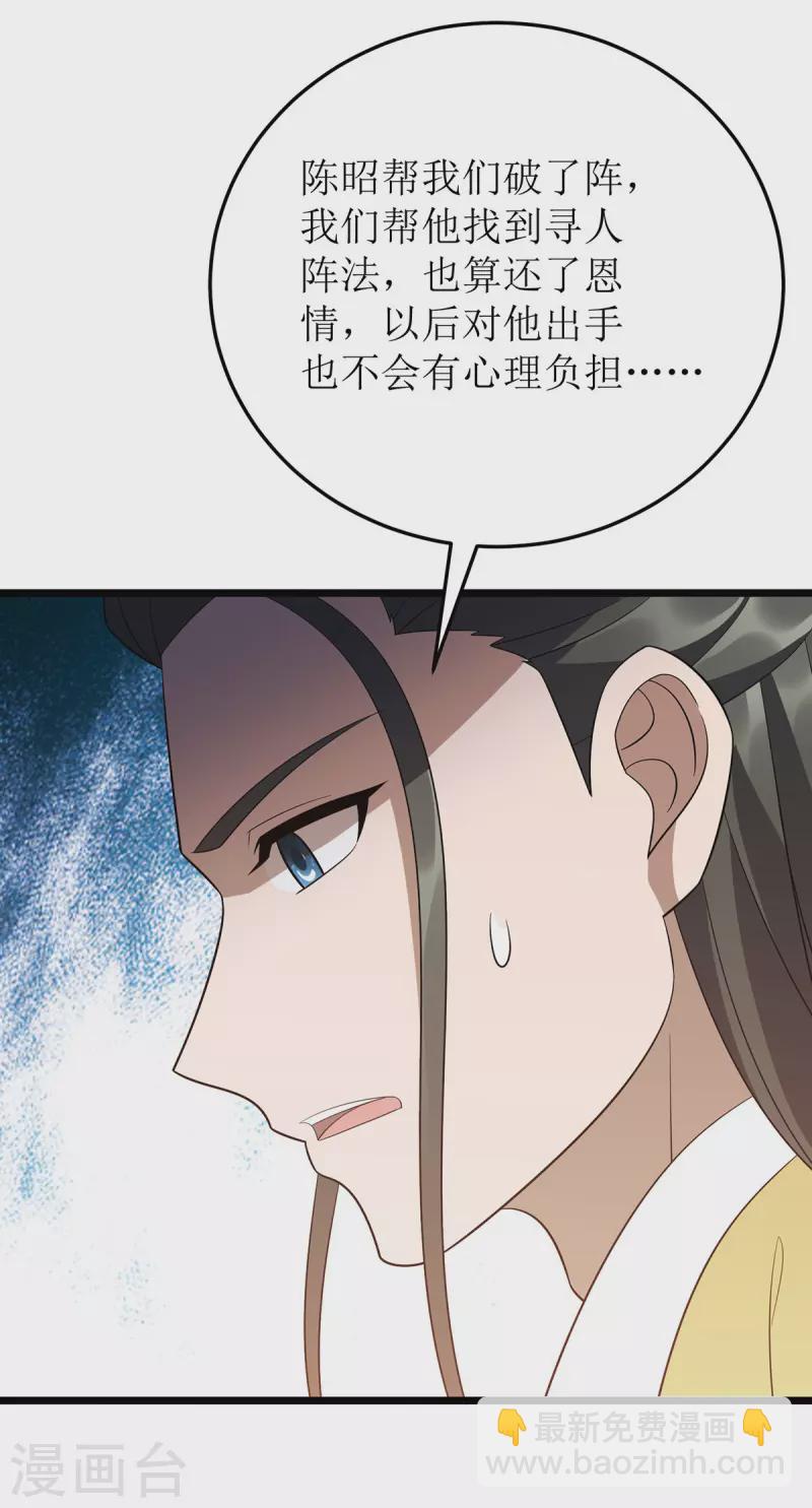 第244话 同盟合作-第245话