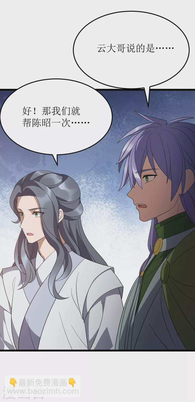 第244话 同盟合作-第245话