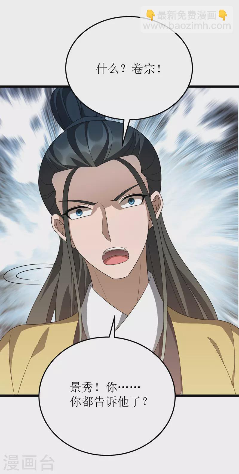 第244话 同盟合作-第245话