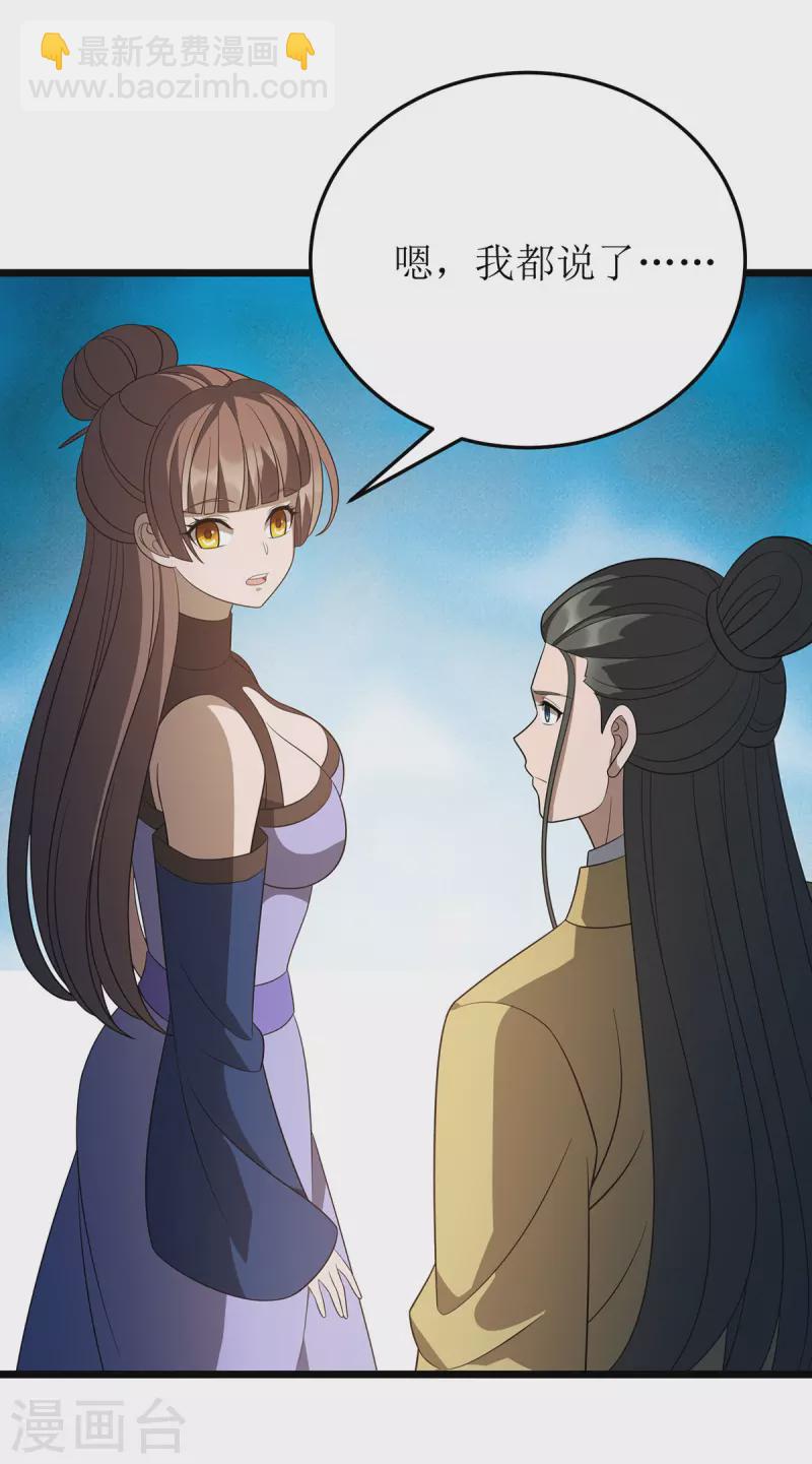 第244话 同盟合作-第245话