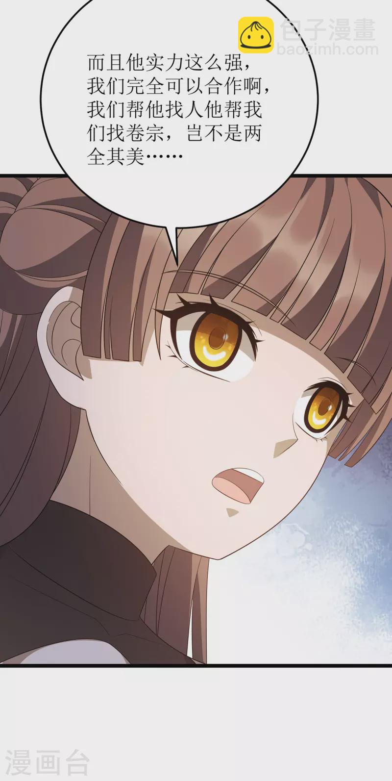 第244话 同盟合作-第245话